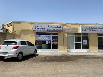 مطبعة الضيافة - رأس الخيمة - +971 50 520 6899