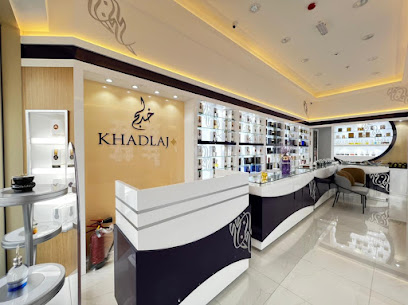 خدلاج للعطور عجمان - رأس الخيمة - +971 55 696 5889