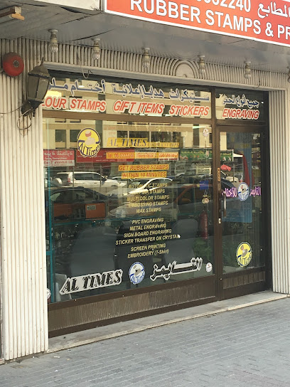 طوابع التايمز (خدمات طباعة ، لافتات داخلية وهدايا) - United Arab Emirates|near 1st Subway - Al Majaz - Al Nahdha - Sharjah|Al Wahda St|Farook International Stationery Bldg