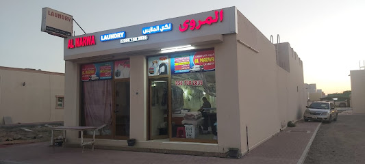 مغسلة المروة - دبي - +971 56 108 2839