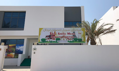 مركز تاي سمايل للتجميل الرجالي - الفجيرة - +971 50 224 1728