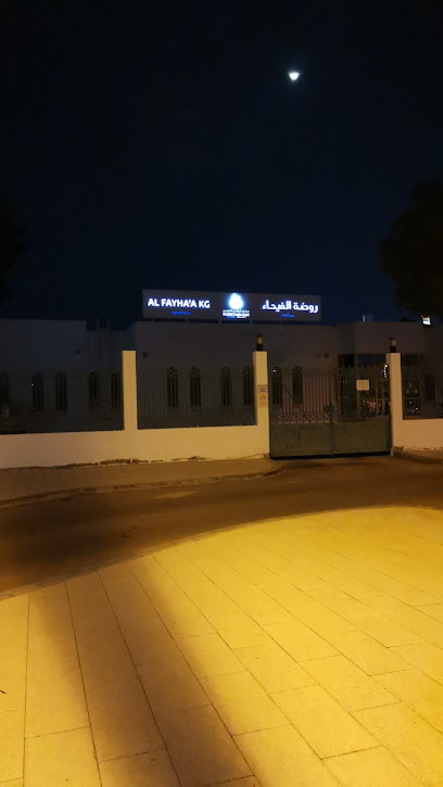 روضة الفيحاء روضة الفيحاء - United Arab Emirates|Al Bateen - Abu Dhabi|F88W+38V