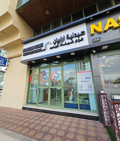 العربية للصحة المنزلية صيدلية أبو ظبي - رأس الخيمة - +971 2 633 3062