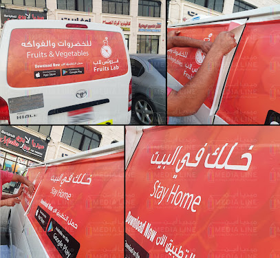 ميديا لاين للطباعة والاعلانات - United Arab Emirates|Abu Dhabi|Unnamed Road