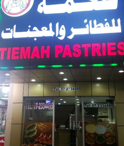 كافتريا طعمه - رأس الخيمة - +971 7 233 4495