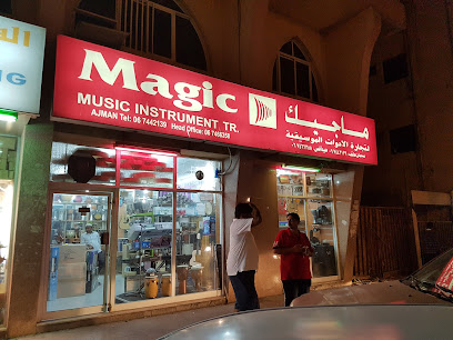أدوات الموسيقى السحرية - الفجيرة - +971 6 744 2139