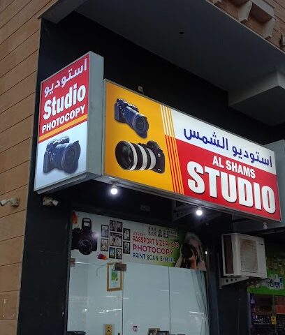 ستوديو الشمس - رأس الخيمة - +971 52 416 3545