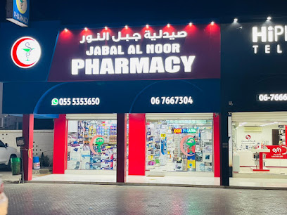 صيدلية جبل النور صيدلية جبل النور - رأس الخيمة - +971 6 766 7304