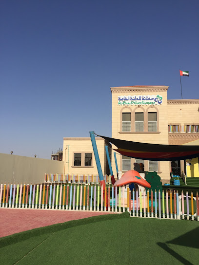 حضانة الدانة العين اليحر حضانة الدانة العين اليحر - United Arab Emirates|Al Aamerah - Abu Dhabi