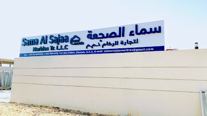 سما الصجعة لتجارة الرخام ذ - دبي - +971 55 899 5326