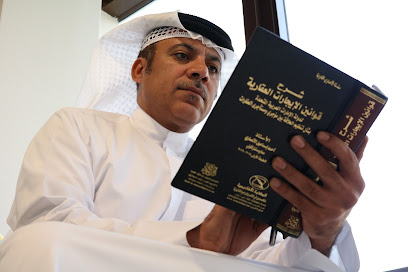 عبد الرحمن البلوشي للمحاماة والاستشارات القانونية وخدمات كاتب العدل الخاص - دبي - +971 4 222 4460