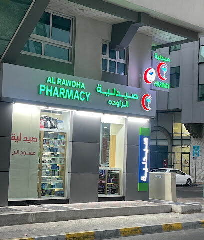 صيدلية الروضة - رأس الخيمة - +971 2 550 5565