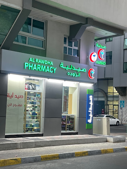 صيدلية الروضة - United Arab Emirates|Al Danah - Zone 1 - Abu Dhabi|behind Adnoc-NDC Building|شارع السلام