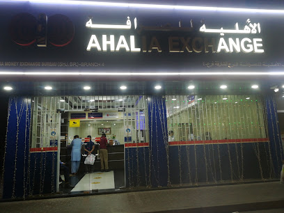 مكتب الاهلية للصرافة شارع الوحدة الشارقة - الفجيرة - +971 6 595 7301
