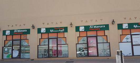 صيدلية المنارة - بوادي مول - رأس الخيمة - +971 3 784 8802