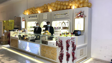 عطور احمد المغربي - رأس الخيمة - +971 50 254 8253