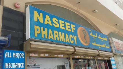 صيدلية نصيف - رأس الخيمة - +971 6 562 6780