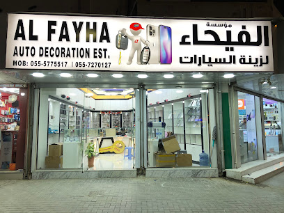 الفيحاء لنسخ المفاتيح الفيحاء مفتاح صانع - دبي - +971 55 577 5517