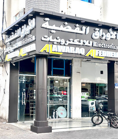 ميزان الشارقة للسيارات - الفجيرة - +971 50 760 9242