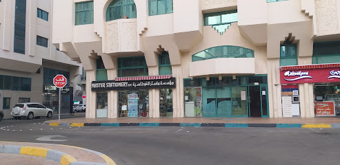 قرطاسية الماستر - رأس الخيمة - +971 2 666 1189
