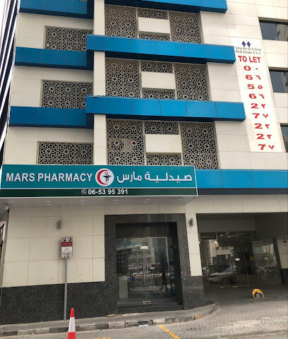 صيدلية مارس - رأس الخيمة - +971 50 539 5891