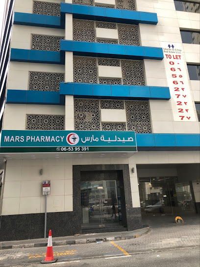صيدلية مارس - United Arab Emirates|Sharjah|Al MajazAl Majaz 3