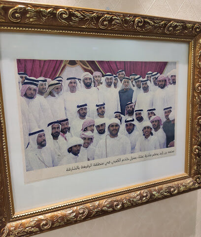 صيدلية المليحة - رأس الخيمة - +971 6 882 6855