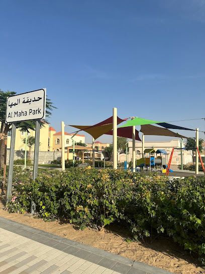 حديقة المها - United Arab Emirates|Hamidiya - Al Rawda 1 - Ajman|9GQF+XGW