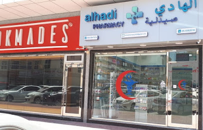 صيدلية الهادي صيدلية الهادي - رأس الخيمة - +971 56 594 7976