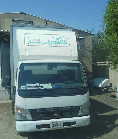 فرع ابو ياسر للمواد الغذائية 2 - دبي -
