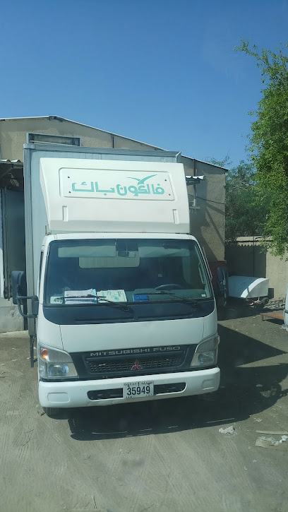 فرع ابو ياسر للمواد الغذائية 2 - United Arab Emirates|Al Noud - Abu Dhabi|5R45+7XF