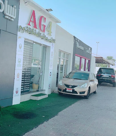 AG4 لتخليص ومتابعه - رأس الخيمة - +971 54 541 1811