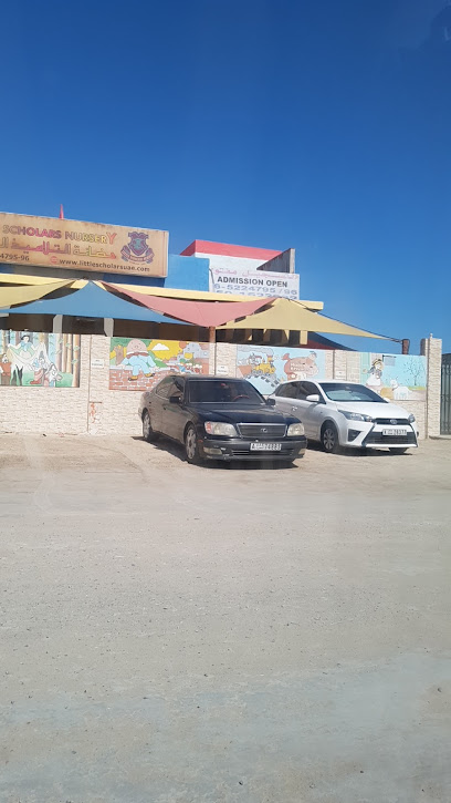 حضانة التلاميذ الصغار- حضانة العلماء الصغار - United Arab Emirates|Sharjah|https://maps.google.com/?q=25.379824