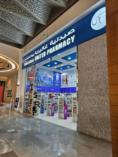 صيدلية جاليريا يونايتد - United Arab Emirates|Dubai|6753+4VX