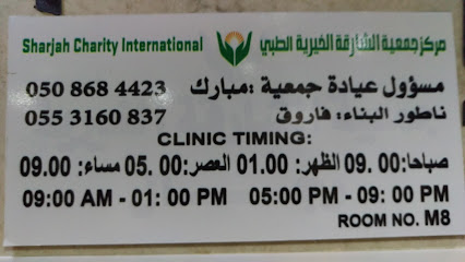 المركز الطبي الدولي بالشارقة الخيري - الفجيرة - +971 50 868 4423