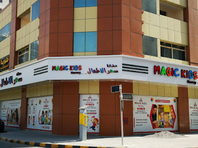 حضانة ماجيك كيدز - الفجيرة - +971 54 756 2555