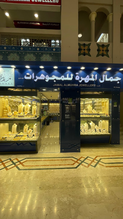 JAMAL ALMUHRA JEWELLERY LLC فرع الشارقة جمال المهرة اجنحة ش.ذ.م.م الشارقة الشارقة - United Arab Emirates|Sharjah|Corniche St|Central Market