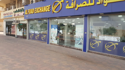 الفؤاد للصرافة - الفجيرة - +971 3 764 7070
