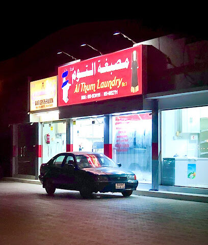 مغسلة الثوم - دبي - +971 55 553 0195