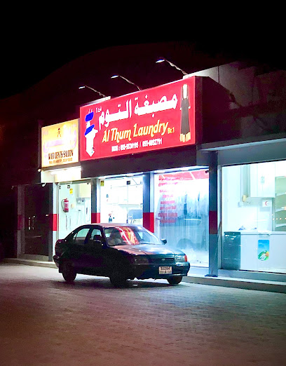 مغسلة الثوم - United Arab Emirates|Al Hail - Ras al Khaimah|PX5J+7MG