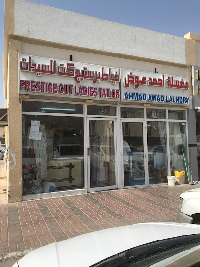 مغسلة احمد عوض - United Arab Emirates|Al Khibeesi - Abu Dhabi|6PP8+VPV
