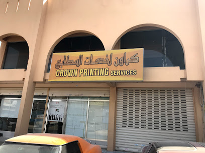 CROWN PRINTING PRESS LLC - رأس الخيمة - +971 55 347 2134