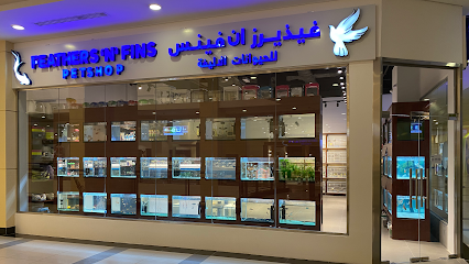 الريش والزعانف متجر الحيوانات الأليفة - رأس الخيمة - +971 58 532 3123