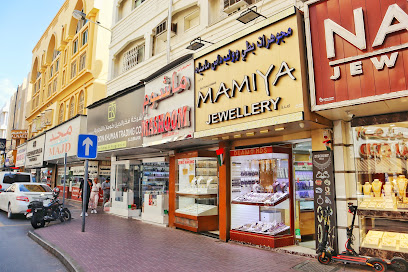 مجوهرات ماميا - دبي - +971 4 340 6772