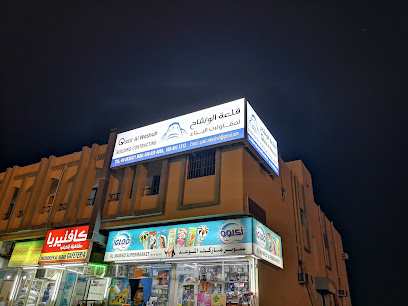 عقد بناء قلعة الوشاح - United Arab Emirates|Al Tayebah - Sharjah