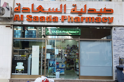 صيدلية السعادة - رأس الخيمة - +971 2 627 8313