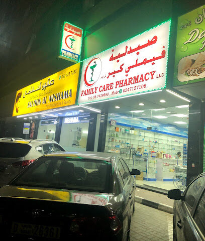 صيدلية فاميلي كير ش.ذ.م.م عجمان - رأس الخيمة - +971 6 742 9880