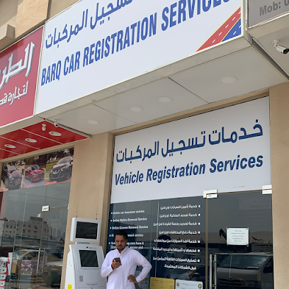 برق لخدمات تسجيل السيارات - دبي - +971 52 134 5355