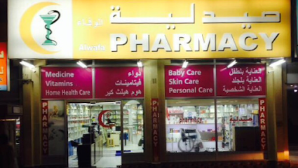صيدلية الوفاء - رأس الخيمة - +971 6 744 9393