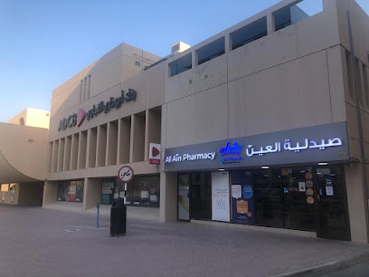 صيدلية العين - فرع الرويس / صيدلية العين - فرع الرويس - رأس الخيمة - +971 800 500800